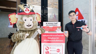 “เอมันนี่” หนุนกิจกรรมรีไซเคิลพลาสติกพร้อมเปิดตัวกล่องรับบริจาคฝา-ขวด PET ผ่าน 7 สาขา