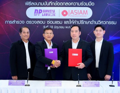 ASIAM จับมือ DP Survey ร่วมงานวิศวกรรม