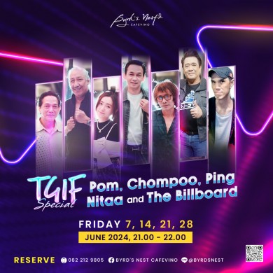 ปักหมุดความสนุกในทุกวันศุกร์