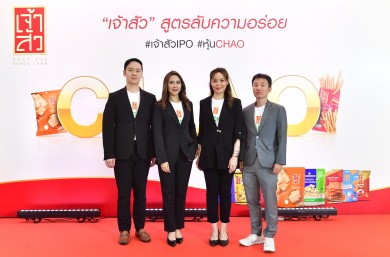 ‘เจ้าสัว’ ประกาศยุทธศาสตร์ขับเคลื่อนการเติบโตสู่ระดับ Global ส่งแบรนด์ ‘เจ้าสัว’ และ ‘โฮลซัม’ บุกตลาดโลก