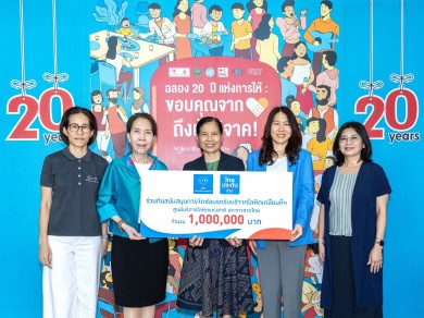‘ไทยประกันชีวิต’ ร่วมกับ ‘มูลนิธิหนึ่งคนให้ หลายคนรับ’มอบเงินซ่อมบำรุงรถรับบริจาคโลหิต สภากาชาดไทย