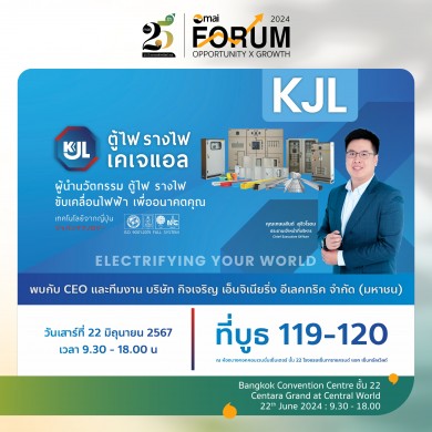 KJL พร้อม! ยกทัพผู้บริหาร เข้าร่วมงาน “mai FORUM 2024” 22 มิ.ย.นี้