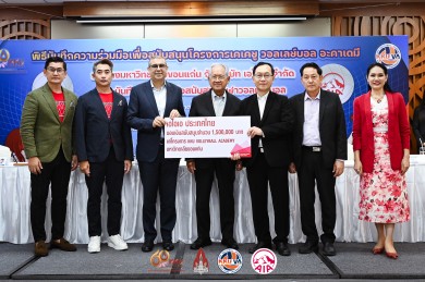 เอไอเอ มอบเงินสนับสนุน KKU Volleyball Academy จำนวน 1.5 ล้านบาท ต่อเนื่องเป็นปีที่ 2