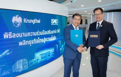 กรุงไทย ผนึกกำลัง ISMED เสริมแกร่ง SME พลิกธุรกิจไทยสู่ความยั่งยืน