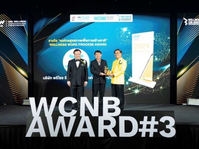 บ.ย่อย PCC รับรางวัล “องค์กรสุขภาพเพื่อสร้างชาติ” ระดับ 5A