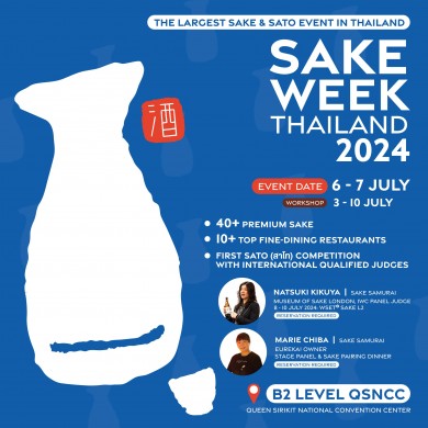 จิบสาเกพรีเมี่ยมจากประเทศญี่ปุ่นในงาน Sake Week Thailand 2024