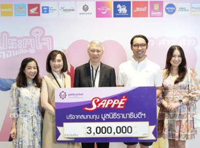 SAPPE มอบ 3 ล้านบาท ร่วมสมทบทุนโครงการอาคารโรงพยาบาลรามาธิบดี และย่านนวัตกรรมโยธี