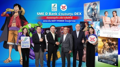 SME D Bank ร่วมลงทุน DEX ต่อยอดธุรกิจบริหารลิขสิทธิ์ ติดปีกซอฟต์พาวเวอร์ไทยโกอินเตอร์
