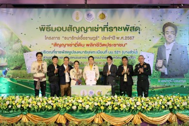 SME D Bank ติดตามคณะ รมช.เผ่าภูมิ ลงพื้นที่ ครม.สัญจร ตรวจราชการภารกิจสร้างคุณภาพที่ดีให้ประชาชนในพื้นที่