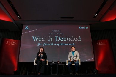 เดอะวิสดอมกสิกรไทย เจาะลึก 4 กลยุทธ์บริหารจัดการภาษีมรดกยุคใหม่