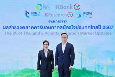 TGO จับมือ KBank วิเคราะห์สถานการณ์ตลาดคาร์บอนไทยเติบโตต่อเนื่อง