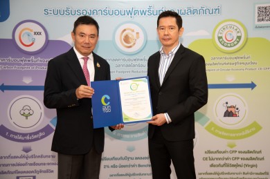 “JAS” รับประกาศนียบัตร “คาร์บอนฟุตพริ้นท์” และ “คาร์บอนนิวทรัล” ต่อเนื่องปีที่ 2