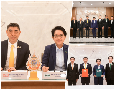 ธอส. MOU โครงการ GHB Big Family ร่วมกับ SAM