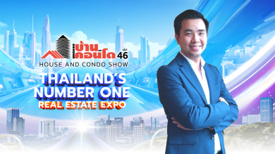 จับตาอสังหาฯ โค้งสุดท้ายปี ก่อนหมดมาตรการรัฐ งานมหกรรมบ้านและคอนโด ครั้งที่ 46