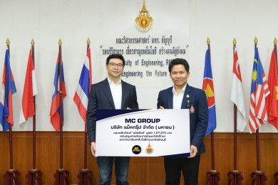 “แม็คกรุ๊ป” มอบผลิตภัณฑ์ “แม็คยีนส์” สนับสนุนการเรียนการสอนแก่นักศึกษา ม.เทคโนโลยีราชมงคลธัญบุรี