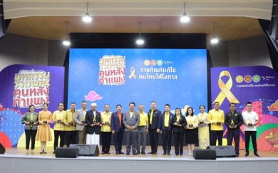 บสย. รับโล่ประกาศเกียรติคุณจากกรมราชทัณฑ์ สนับสนุนการสร้างงาน สร้างอาชีพ