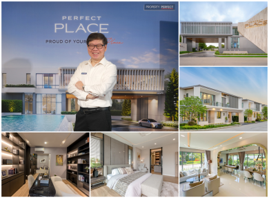 เพอร์เฟคฯ เปิดตัว “เพอร์เฟค เพลส ราชพฤกษ์–รัตนาธิเบศร์” บ้านเดี่ยวโครงการใหม่ ปรับโฉมเปลี่ยนดีไซน์ ตอบโจทย์ครอบครัวขยาย