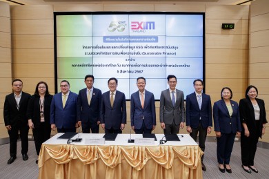 EXIM BANK ร่วมกับตลาดหลักทรัพย์แห่งประเทศไทยพัฒนา Platform ข้อมูลด้าน ESG