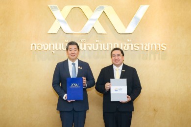 กบข.-ตลท. ร่วมมือกันเพิ่มทักษะการเงินแก่สมาชิกตั้งเป้าหมายสมาชิกมีการเงินที่แข็งแรง