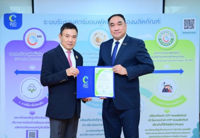 NAM คว้าประกาศนียบัตร “เครื่องหมายรับรองคาร์บอนฟุตพริ้นท์ขององค์กร”
