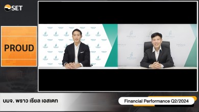 PROUD ร่วมงาน Opportunity Day