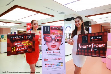 บัตรเครดิต เซ็นทรัล เดอะวัน จับมือ เซ็นทรัล รีเทลจัดโปรรับวันแม่ 11 วันเท่านั้น กับ “Central Retail X T1 Card Day”