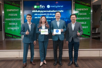 กลุ่มธุรกิจ efin จับมือ READY ยกระดับการให้บริการ