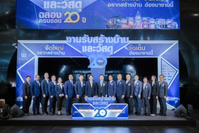 เปิดงาน ‘รับสร้างบ้านและวัสดุ Expo 2024’ สุดยิ่งใหญ่
