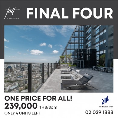 RML ส่งแคมเปญพิเศษ ‘Final Four’ 4 ยูนิตสุดท้ายที่ ‘เทตต์ สาทร ทเวลฟ์’ 21-22 ก.ย.นี้เท่านั้น