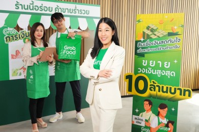 “แกร็บ” ปรับพอร์ตสินเชื่อเงินสด ขยายวงเงินสูงสุด 10 ล้าน หนุนร้านอาหารเสริมสภาพคล่อง-ต่อยอดธุรกิจ