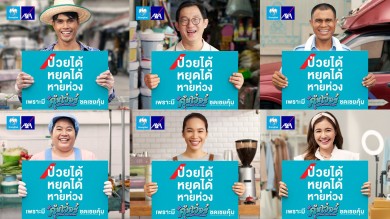 กรุงไทย–แอกซ่า ประกันชีวิต เปิดตัวแคมเปญโฆษณาใหม่ “คุ้มเวอร์” ป่วยได้ หยุดได้ หายห่วง หนุนคนไทยอาชีพอิสระ