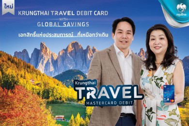 กรุงไทย จับมือ มาสเตอร์การ์ด เปิดตัว “บัตร Krungthai Travel Debit Card คู่ Global Savings บัญชีเงินฝากสกุลต่างประเทศ”