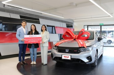 เมกาบางนา แจกใหญ่ ให้จริง มอบรางวัลรถยนต์ HONDA CITY e:HEV RS มูลค่า 839,000 บาท ให้กับผู้โชคดี