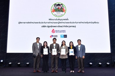 “OKJ” เซ็นสัญญาแต่งตั้งผู้จัดจำหน่ายหลักทรัพย์ เตรียมเปิดจองซื้อ 23–25 ก.ย. 67 นี้