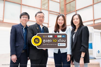 ‘กรุงศรี คอนซูมเมอร์’ -‘เครือพริ้นซิเพิล เฮลท์ แคร์’ช่วยแบ่งเบาค่ารักษาพยาบาล ผ่อน 0% นานสูงสุด 10 เดือน