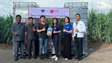 “กลุ่ม KTIS” และ “โอสถสภา” มอบสารบำรุงพืชแก่ชาวไร่อ้อย