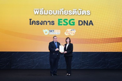 BAM คว้ารางวัลเชิดชูเกียรติ จากตลาดหลักทรัพย์แห่งประเทศไทยใน “โครงการ ESG DNA”