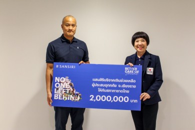 แสนสิริ เร่งช่วยเหลือผู้ประสบอุทกภัยย้ำ “No One Left Behind” ผนึกพันธมิตรและจิตอาสาลงพื้นที่