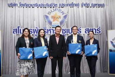 โตเกียวมารีนประกันชีวิต ถอดรหัสสู่ความสำเร็จ/Decoding the Success Formula