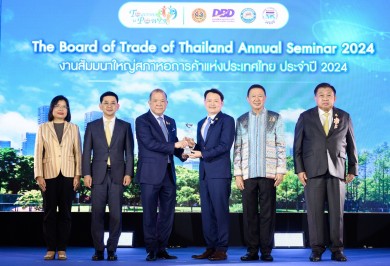 สมาคมการขายตรงไทย คว้ารางวัล “สมาคมการค้าดีเด่น ประจำปี 2567”