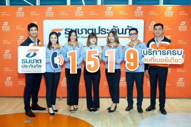 ธนชาตประกันภัย ยกระดับศูนย์บริการลูกค้าเบอร์ใหม่! Contact Center โทร.1519