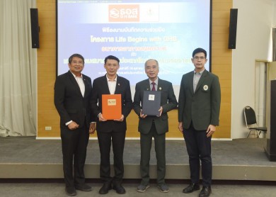 ธอส. ร่วมกับ เภสัชกรรมสมาคมแห่งประเทศไทย ในพระบรมราชูปถัมภ์ ลงนาม MOU โครงการ Life Begins with GHB