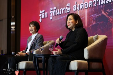 เดอะวิสดอมกสิกรไทย เจาะลึก 4 เครื่องมือวางแผนมรดก ลดภาระภาษี ส่งต่อความมั่งคั่งจากรุ่นสู่รุ่น