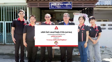 ‘เอมันนี่’ ร่วมแบ่งปันเพื่อคนชรายากไร้