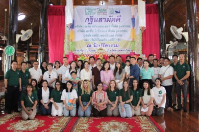 AGE GROUP ร่วมสืบสานประเพณีไทย ทอดกฐินสามัคคี ประจำปี 2567 ณ วัดปรีดาราม จ.พระนครศรีอยุธยา