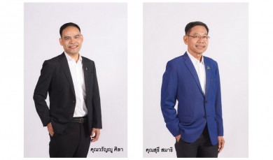 ‘สหการประมูล’ โชว์ Q3 กำไรขั้นต้น 163.13 ล้านบาท