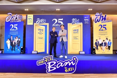 BAM โชว์ผลงานตลอด 25 ปี แก้ไขหนี้เสียแล้วกว่า 160,000 ราย