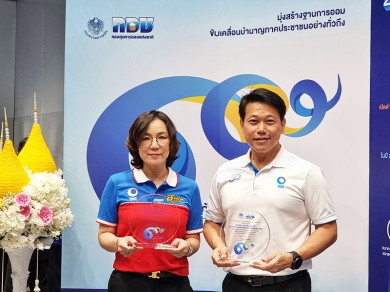 ธนาคารทิสโก้-สมหวัง เงินสั่งได้ รับโล่เกียรติคุณส่งเสริมการออม