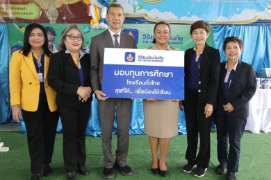 วิริยะประกันภัย มอบทุนการศึกษาแก่นักเรียนเขตกรุงเทพฯ และปริมณฑล ในโครงการ “สุขที่ให้…เพื่อน้องได้เรียน” ปีที่ 5