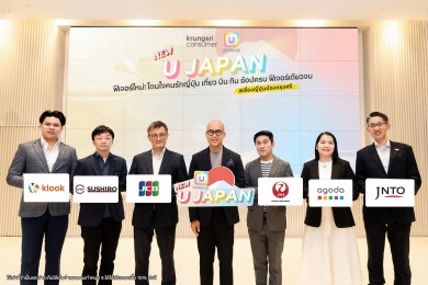 กรุงศรี คอนซูมเมอร์ เปิดตัว ‘U JAPAN’ ในแอป UCHOOSE ตอบโจทย์คนรักญี่ปุ่น